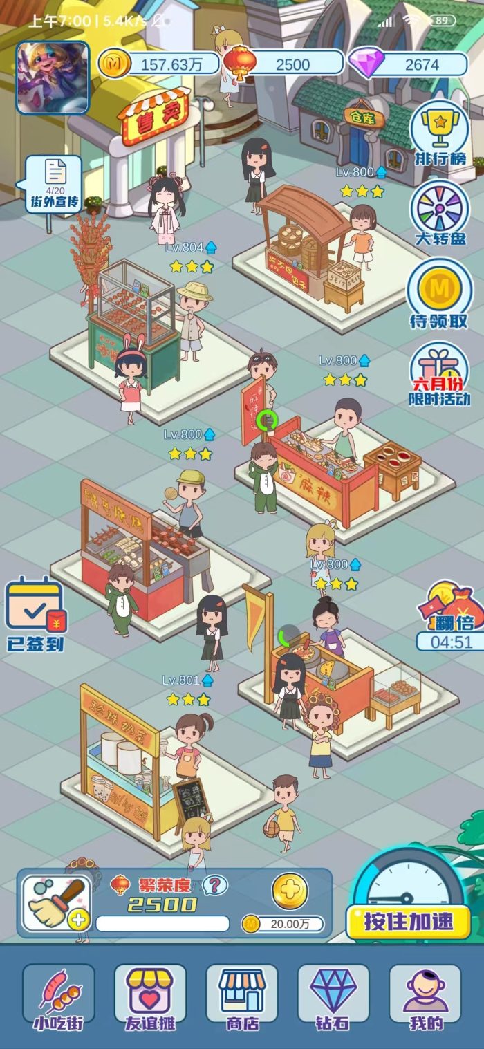 图片[2]-我的小吃街风险设备禁止登录怎么办-臭虾米博客