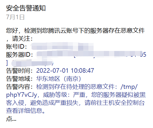 腾讯云检测到存在待处理的恶意文件：/tmp/phpHMr79D-臭虾米博客