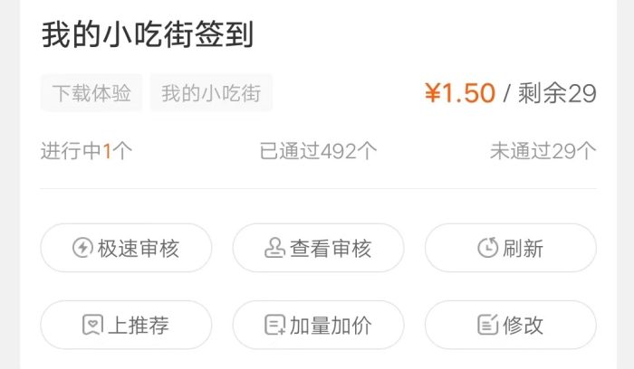 图片[3]-我的小吃街如何推广-臭虾米博客