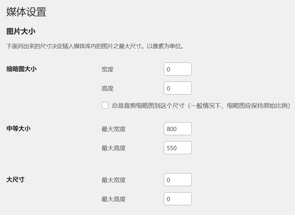 图片[2]-wordpress上传图片默认生成5张图片，如何删除多余图片-臭虾米博客
