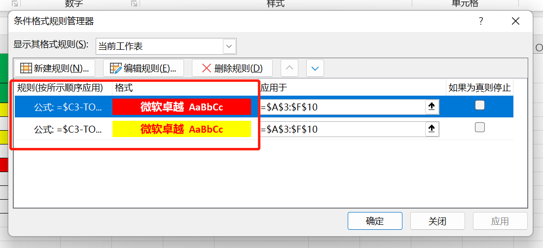 图片[6]-excel日期到期自动变红显示，从零来整理学习-臭虾米博客
