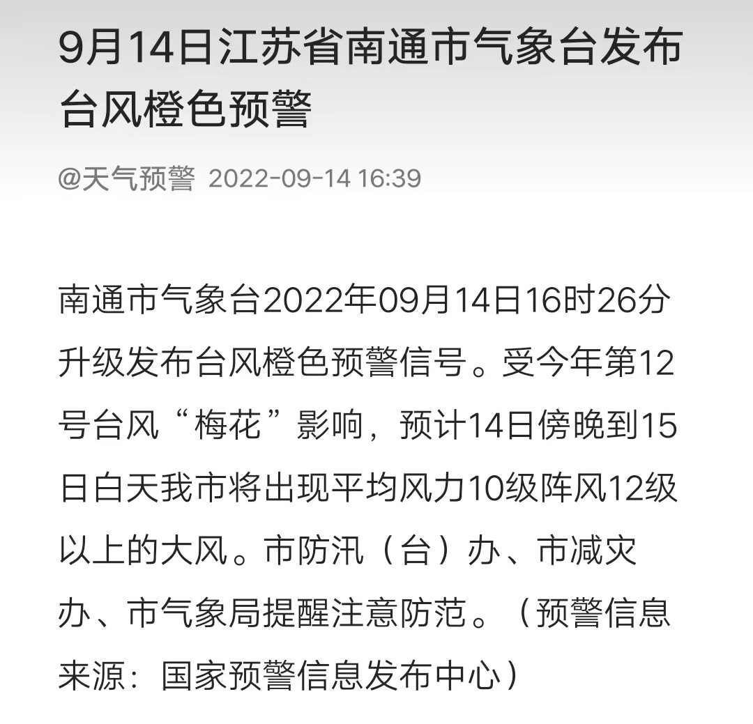 图片[2]-风声，雨声，台风声-臭虾米博客