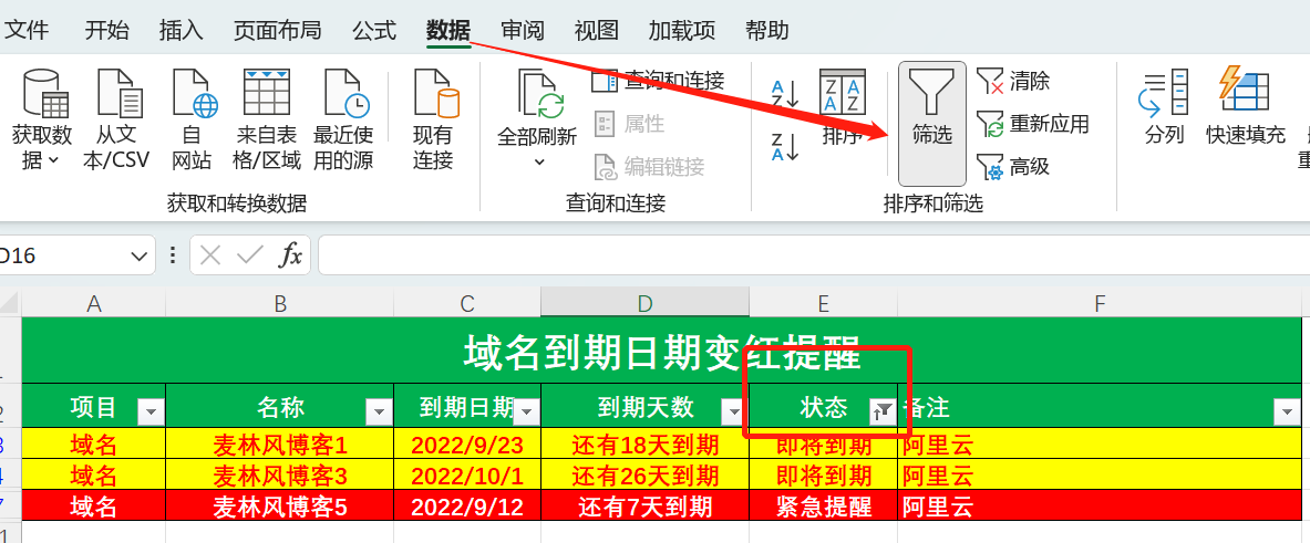 图片[8]-excel日期到期自动变红显示，从零来整理学习-臭虾米博客