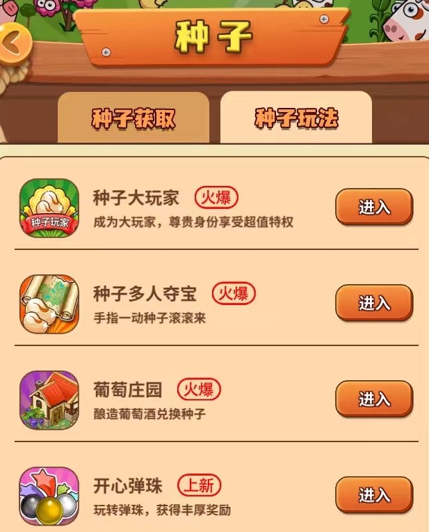 图片[2]-更新开心庄园小游戏-臭虾米博客