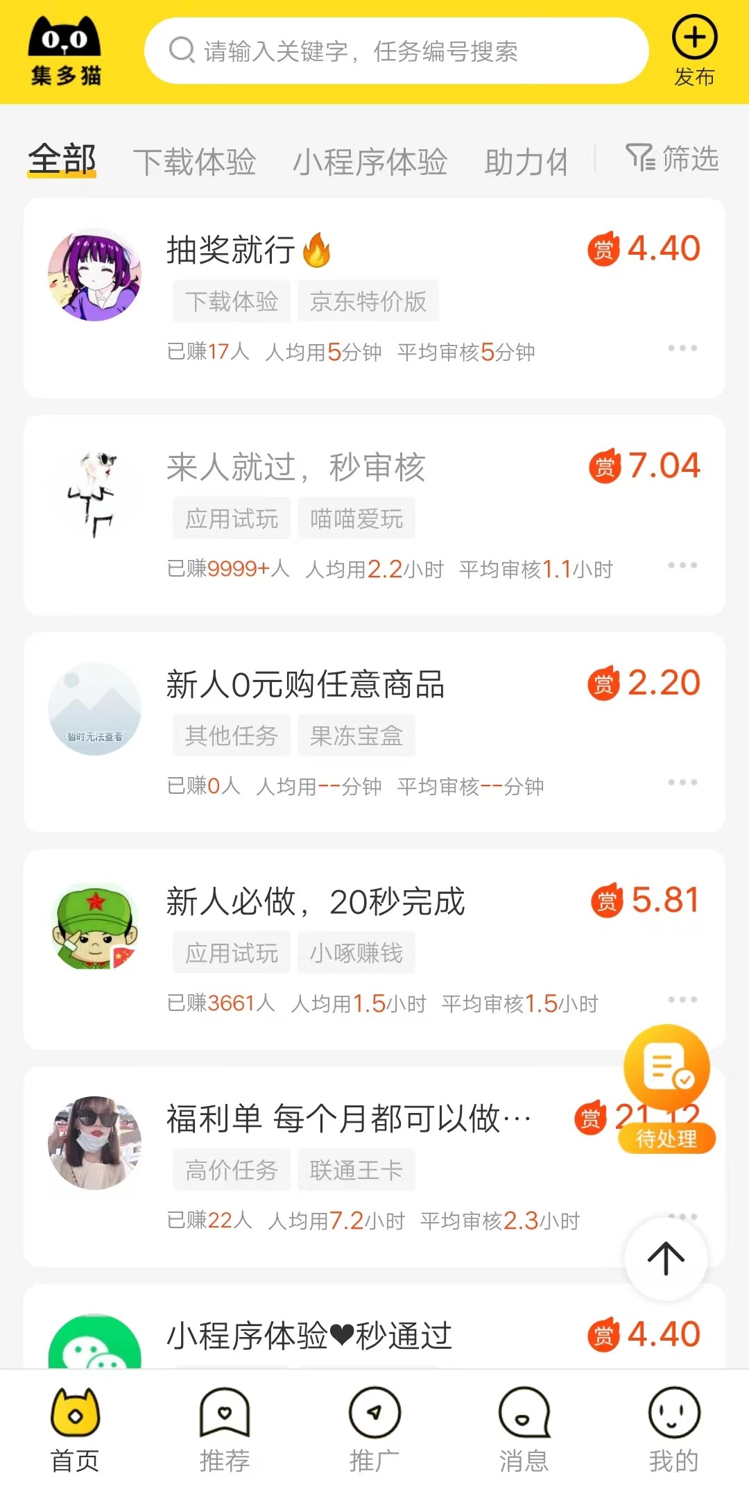 图片[6]-专注赚钱，不再焦虑，从细分小事做起-臭虾米博客