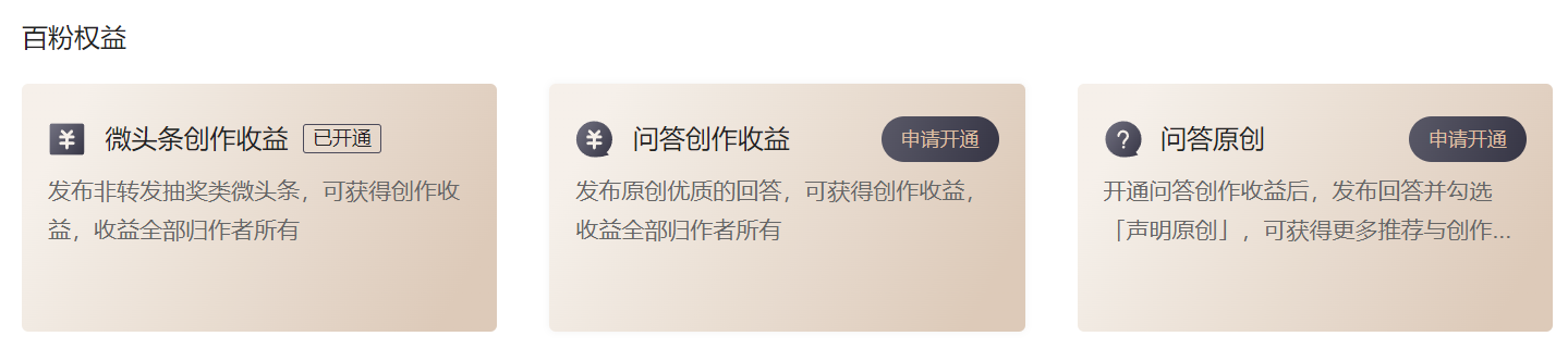 图片[2]-头条粉丝数破百了-臭虾米博客