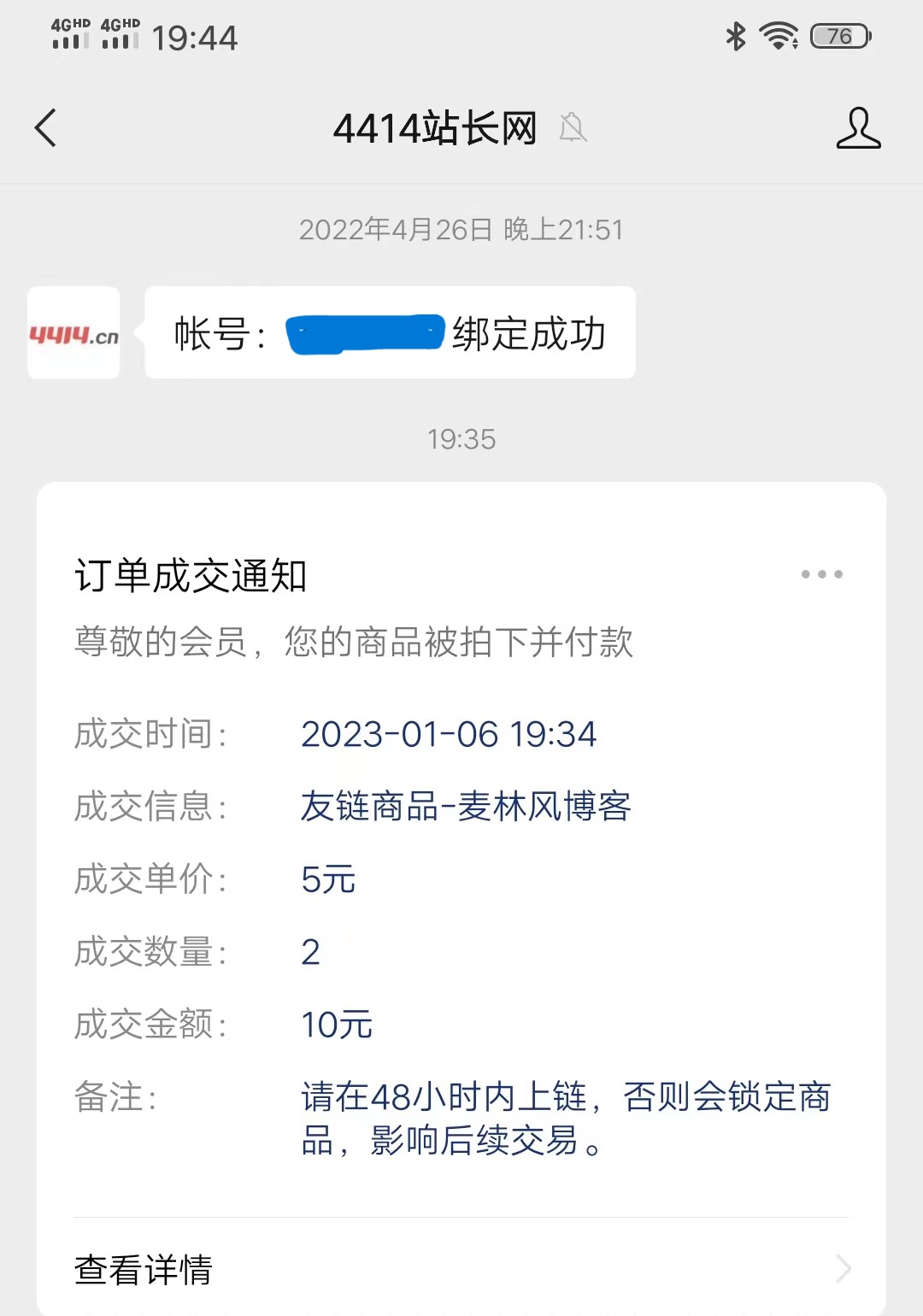 图片[3]-专注赚钱，不再焦虑，从细分小事做起-臭虾米博客