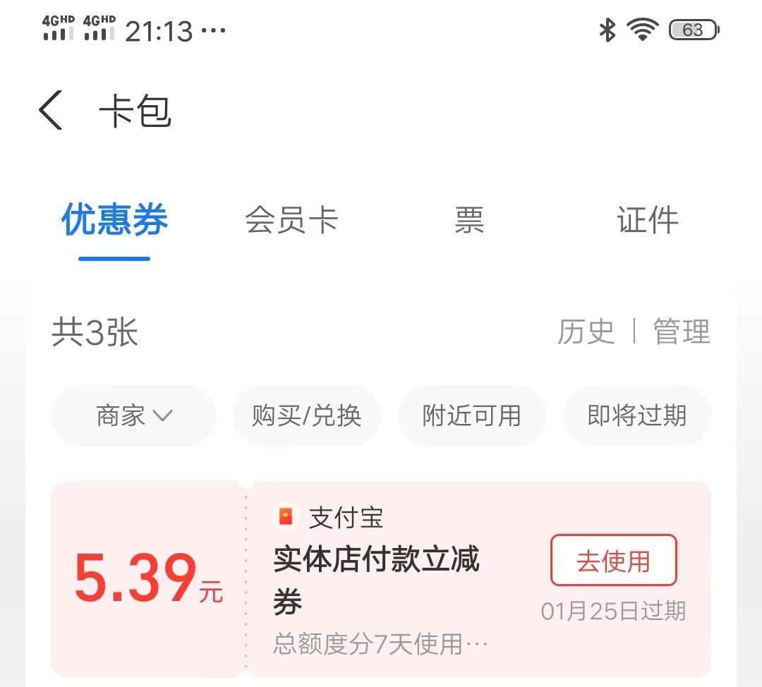图片[3]-快过年了，来开通一个月爱奇艺星钻会员吧-臭虾米博客
