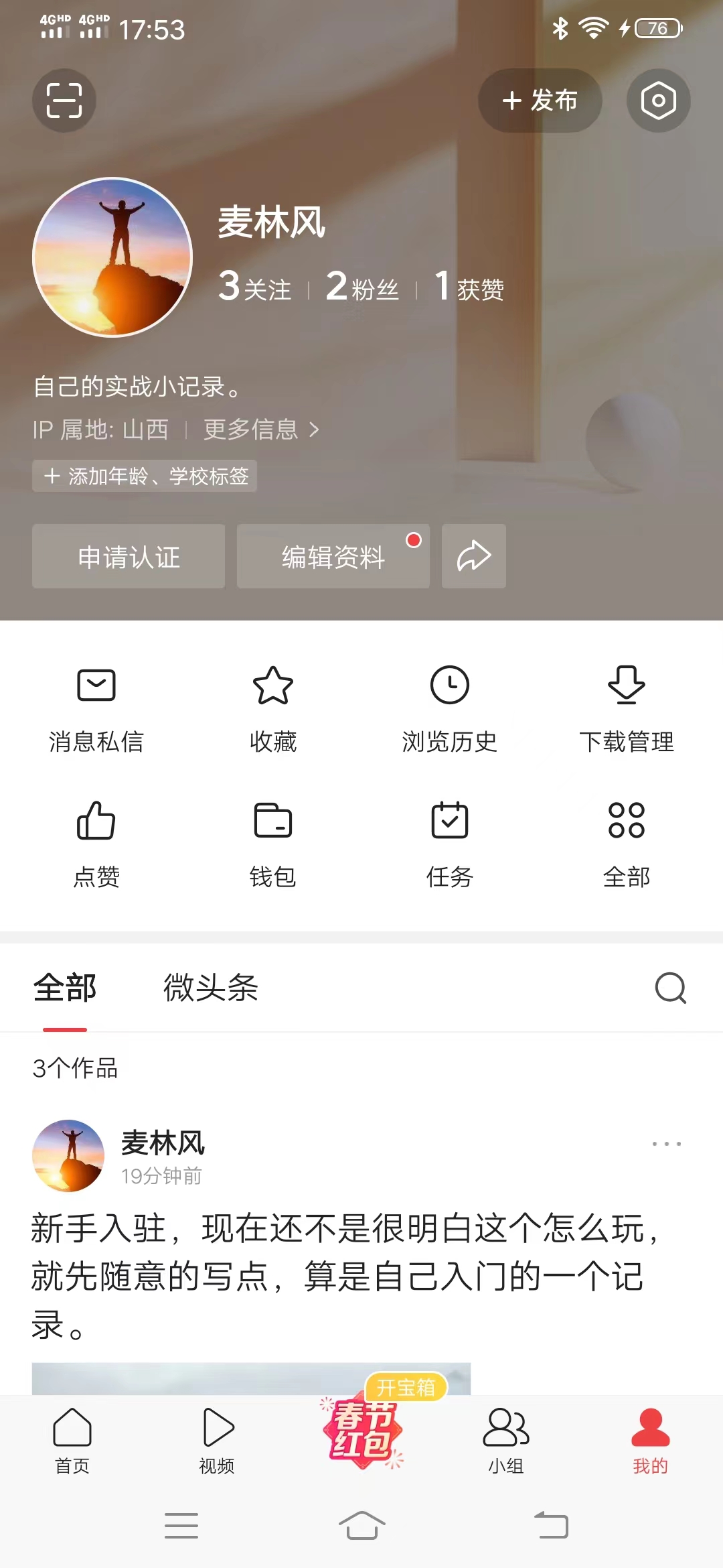 图片[4]-学习和尝试做微头条抄书项目-臭虾米博客