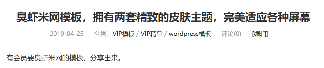 虚拟资源项目网，这个老项目未来依然是赚钱的-臭虾米博客