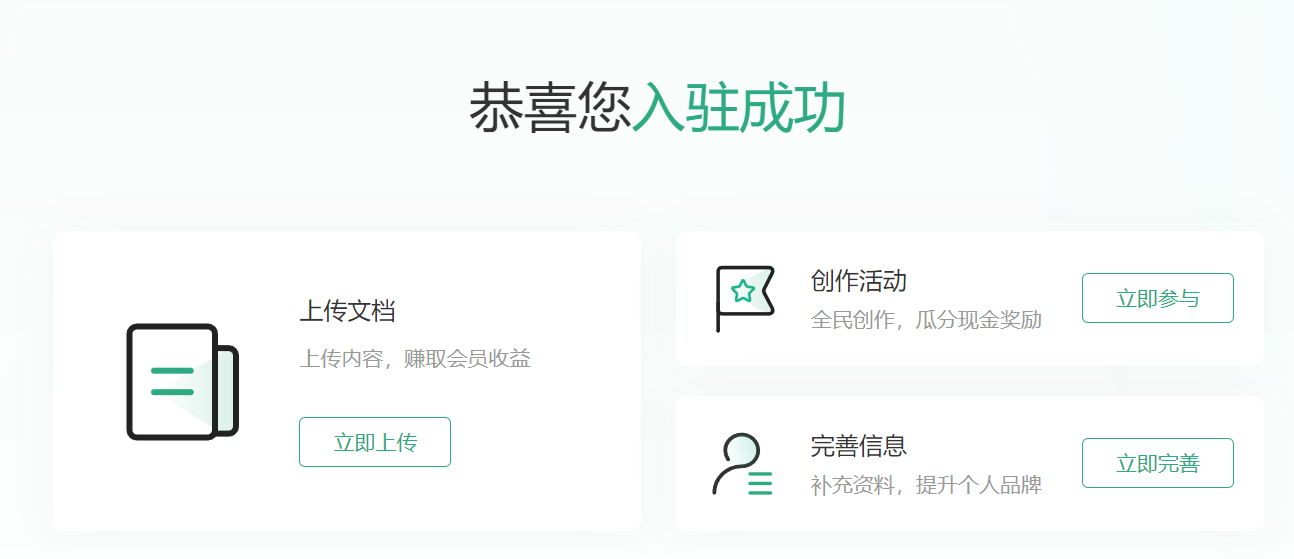图片[2]-百度文库上传文档赚钱-臭虾米博客