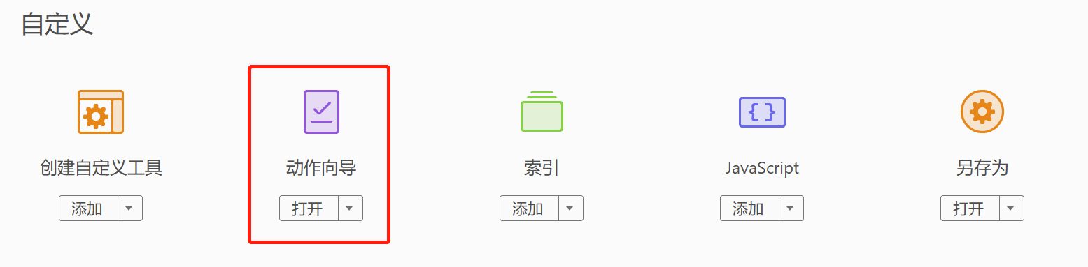 图片[2]-使用adobe acrobat DC 来实现PDF批量转化为图片-臭虾米博客