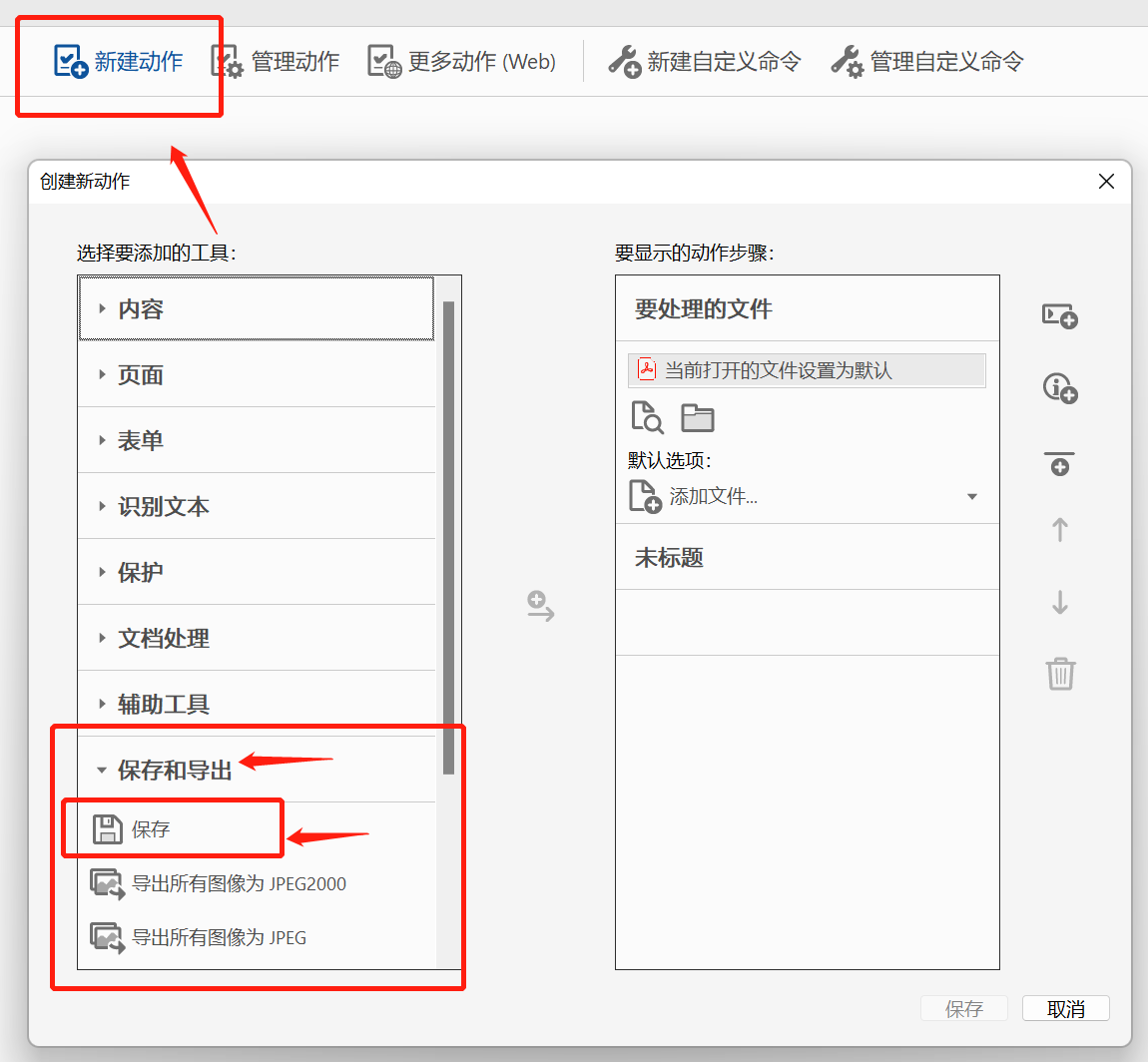 图片[3]-使用adobe acrobat DC 来实现PDF批量转化为图片-臭虾米博客