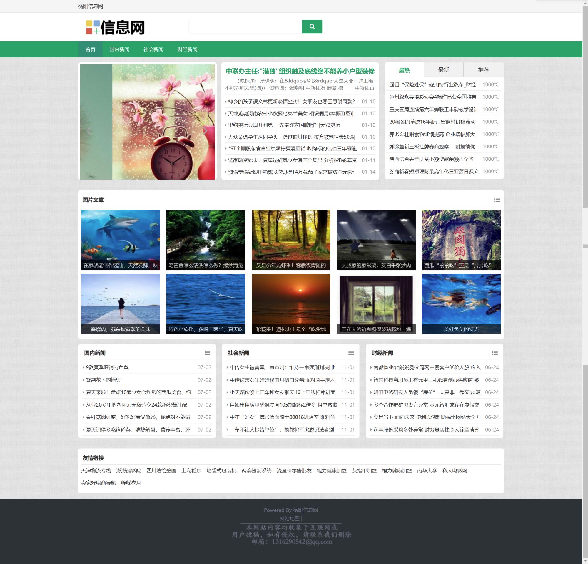 图片[2]-垃圾网站的天下-臭虾米博客