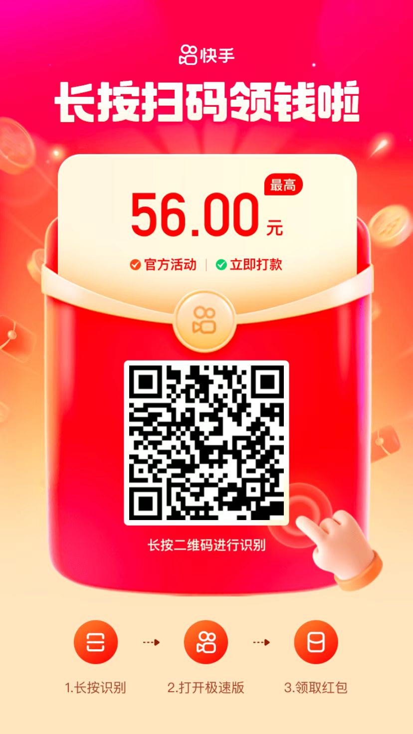 图片[2]-快手极速版一天赚50元的技巧？如何可以做到每天日赚50元-臭虾米博客